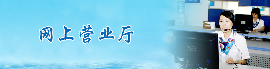 淄博市自来水公司